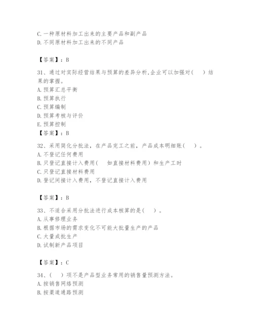 2024年初级管理会计之专业知识题库ab卷.docx