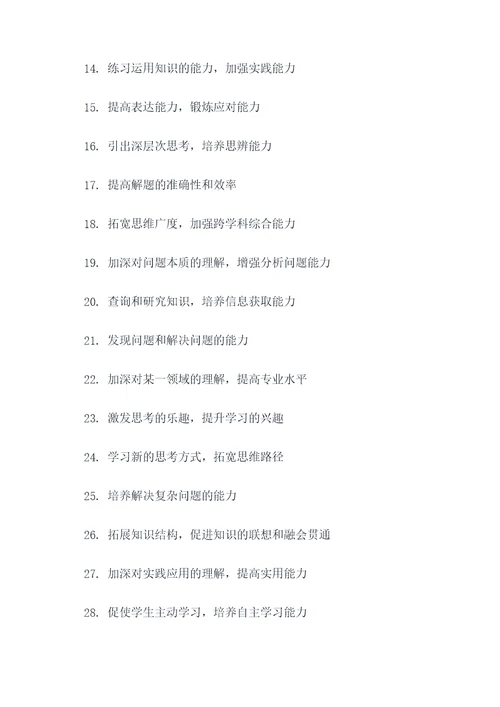 题目的作用顺口溜