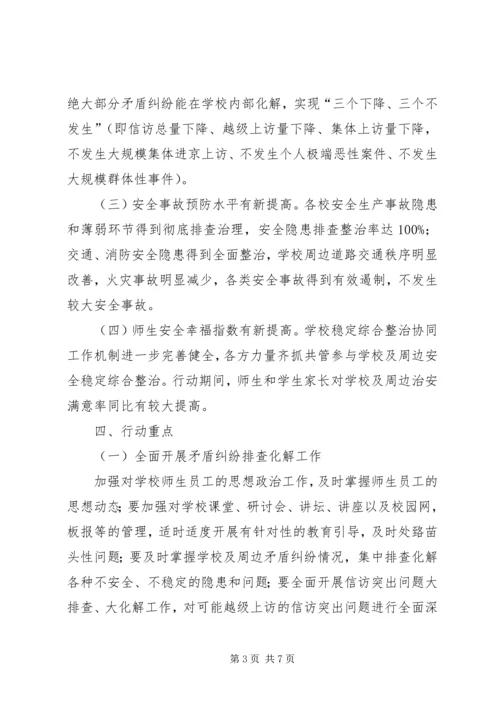 碧峰乡中心小学实施素质教育工作汇报材料 (3).docx