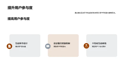 寒露营销新策略