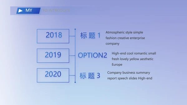 岗位晋升PPT个人简历面试自我介绍