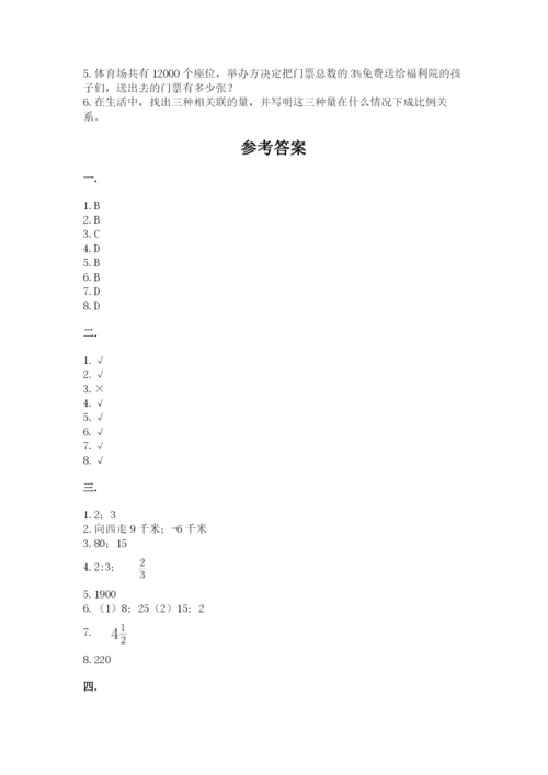 青岛版六年级数学下学期期末测试题精品【考点梳理】.docx