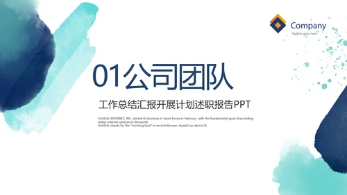 大气创意项目商业计划书PPT动态模板
