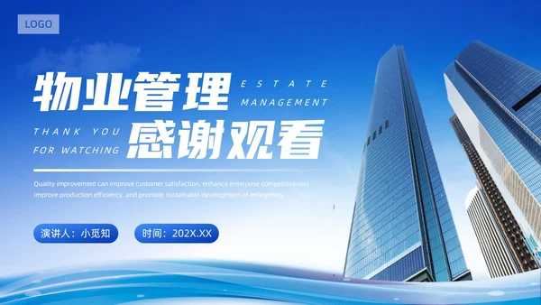 蓝色简约商务实拍风物业管理品质提升策划书PPT模版员工培训