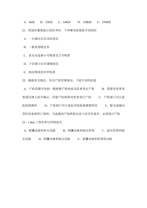 2023年上半年湖南省临床助理医师外科学血管瘤的基本分类试题.docx