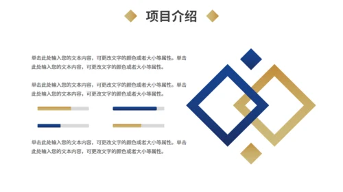 商务风商业计划书蓝金色通用PPT模板