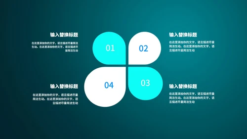 绿色科技风数据投资理财策划方案PPT模板