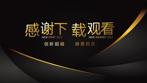 终工作总结工作计划PPT