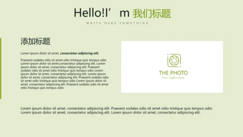 校园运动会动态PPT