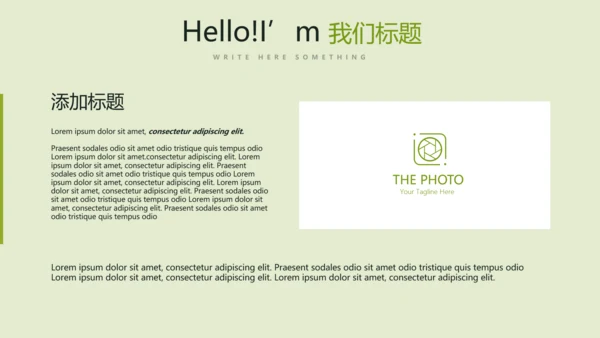 校园运动会动态PPT