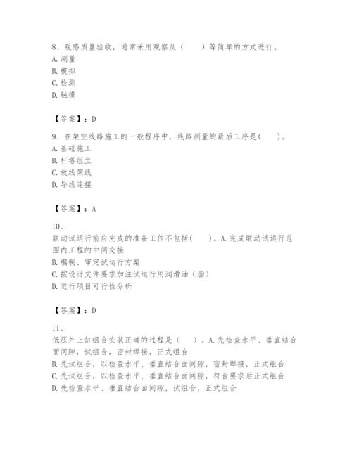 2024年一级建造师之一建机电工程实务题库含答案【综合题】.docx