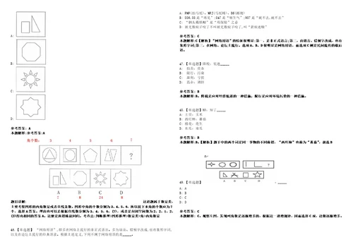 2022年11月浙江省永康市文化和广电旅游体育局招考2名编外人员的25笔试试题回忆版附答案详解