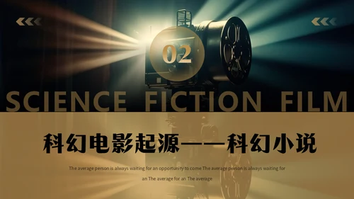 影院老式电影放映机通用PPT模板