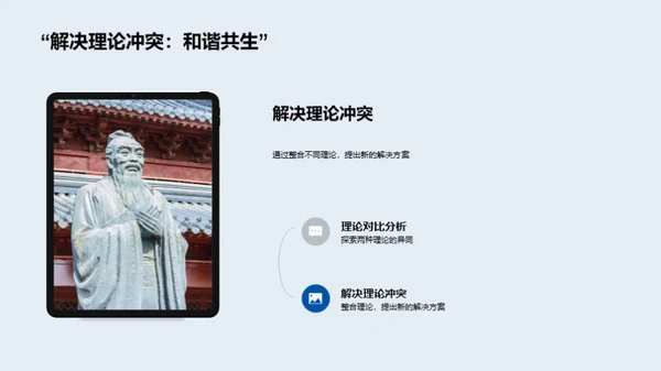 超越边界：交叉学科探索