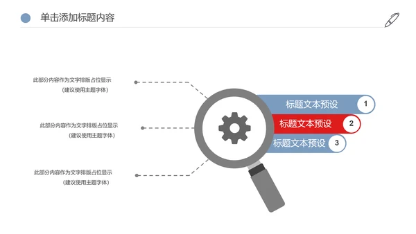 爱心公益医疗世界献血日活动宣传动态PPT模板