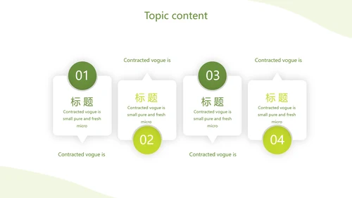 绿色简约银行通用工作总结动态PPT模板