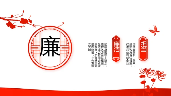 红色党支部年终工作总结汇报述职报告动态PPT