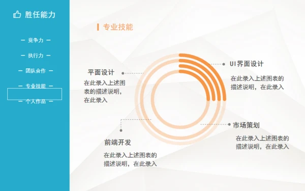 简约微立体个人简历通用PPT模板下载