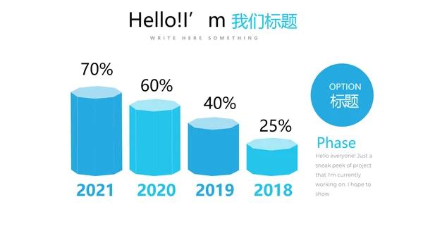 超级演说家精彩演讲讲座通用动态PPT