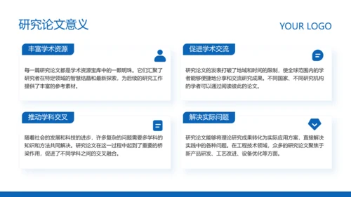 蓝色简约风毕业论文答辩PPT