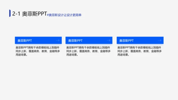 简约年中工作总结PPT