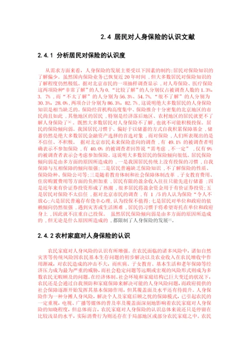 巩银强 论文5 27-已标红8200.docx