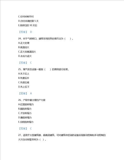 2022年二级造价工程师安装工程建设工程计量与计价实务考试题库评估300题带下载答案四川省专用