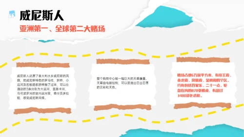 澳门旅游澳门行文旅宣传通用PPT模板
