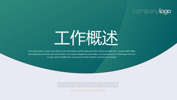 金融投资理财银行工作总结通用PPT动态模板