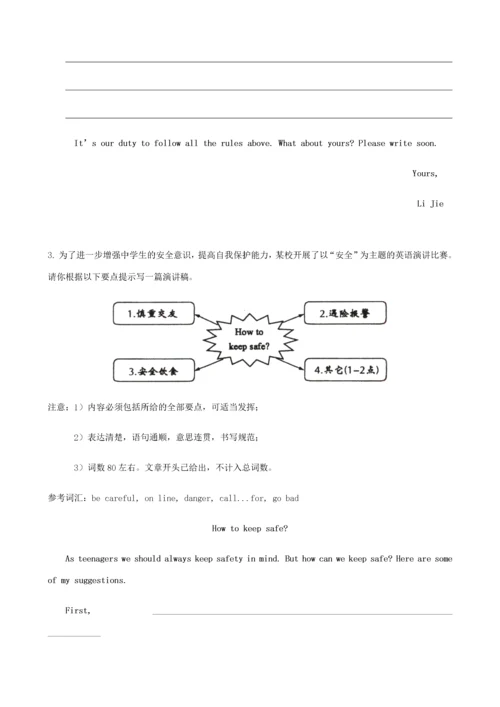 中考英语 作文专题训练及范文(10篇) 试题.docx