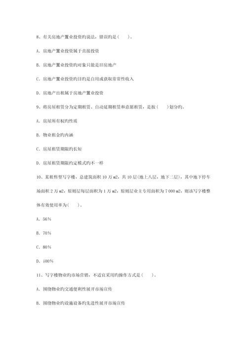 2023年甘肃省最新物业管理知识考试题最新考试试题库.docx