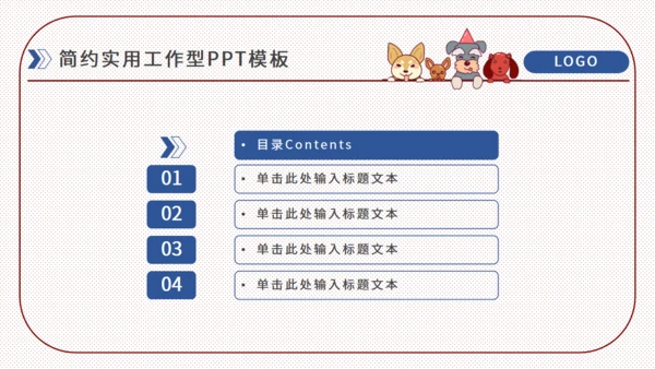 手绘宠物简约实用工作通用PPT模板