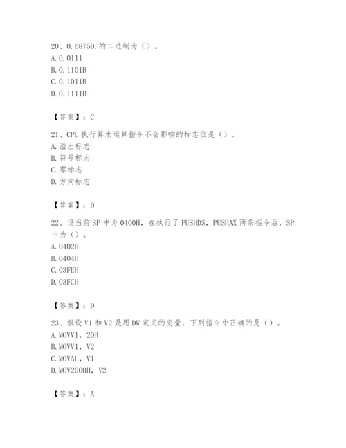 2024年国家电网招聘之自动控制类题库含完整答案（典优）.docx