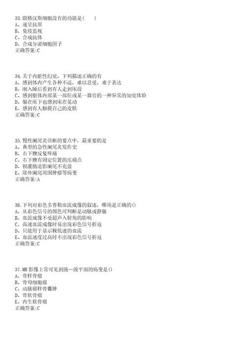 2022年10月广西南宁市江南区招聘机关事业单位外聘人员医疗岗10人一笔试参考题库含答案