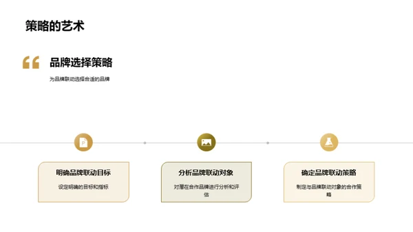 圣诞节联动营销解析