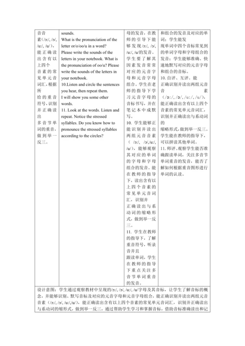 Unit 3 My School Section A 1a-Pronunciation 教学设计-2