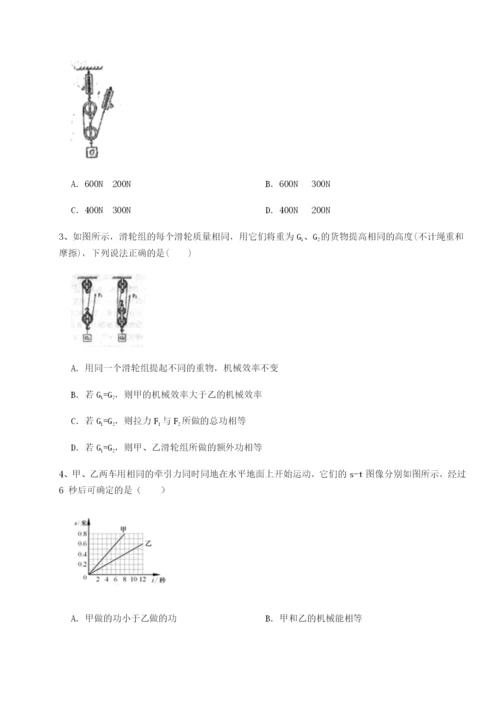 专题对点练习四川峨眉第二中学物理八年级下册期末考试难点解析试题（含解析）.docx