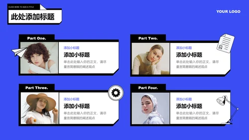 蓝色扁平风团队工作汇报PPT演示模板
