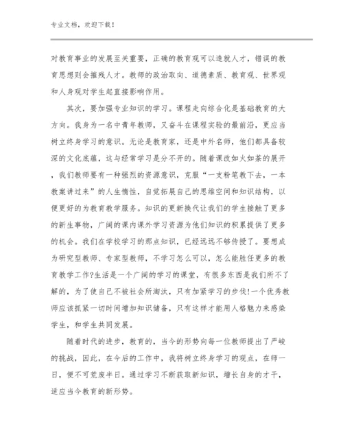 2024年教师支教心得体会范文16篇合辑.docx