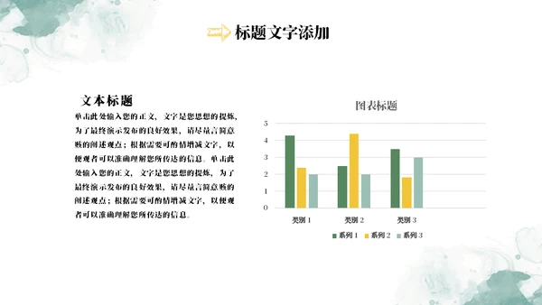 教育教学通用PPT模板