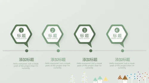 圣诞快乐圣诞节组织活动策划方案PPT模板