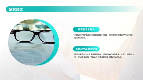 蓝色商务现代专业硕士毕业论文答辩毕业答辩PPT模板