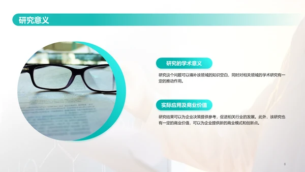 蓝色商务现代专业硕士毕业论文答辩毕业答辩PPT模板