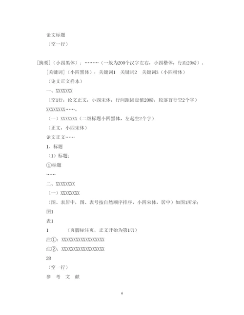 2022年广西广播电视大学关于毕业设计（论文）规范要求及格式规范说明.docx