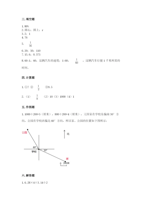 小学六年级上册数学期末测试卷含答案（能力提升）.docx