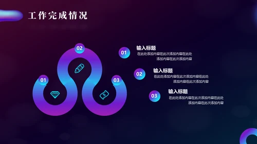时尚幻彩抽象渐变年终述职报告通用PPT模板