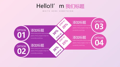 时尚公司企业周年庆商务通用PPT动态模板