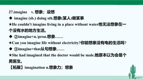 人教八下 Unit 2 I'll help to clean up the city parks.单