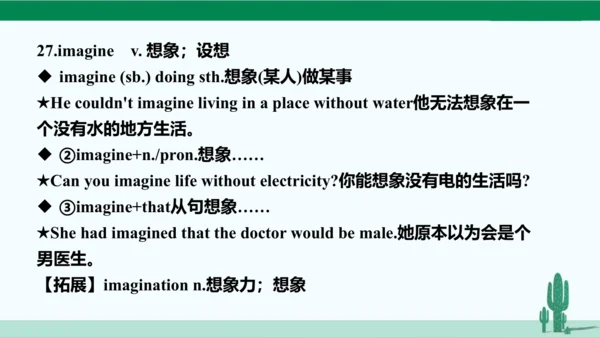人教八下 Unit 2 I'll help to clean up the city parks.单
