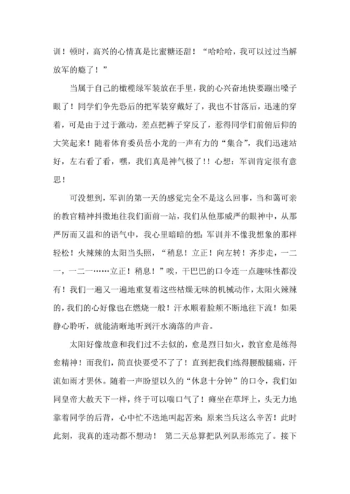 初中军训心得体会(15篇)（一）.docx